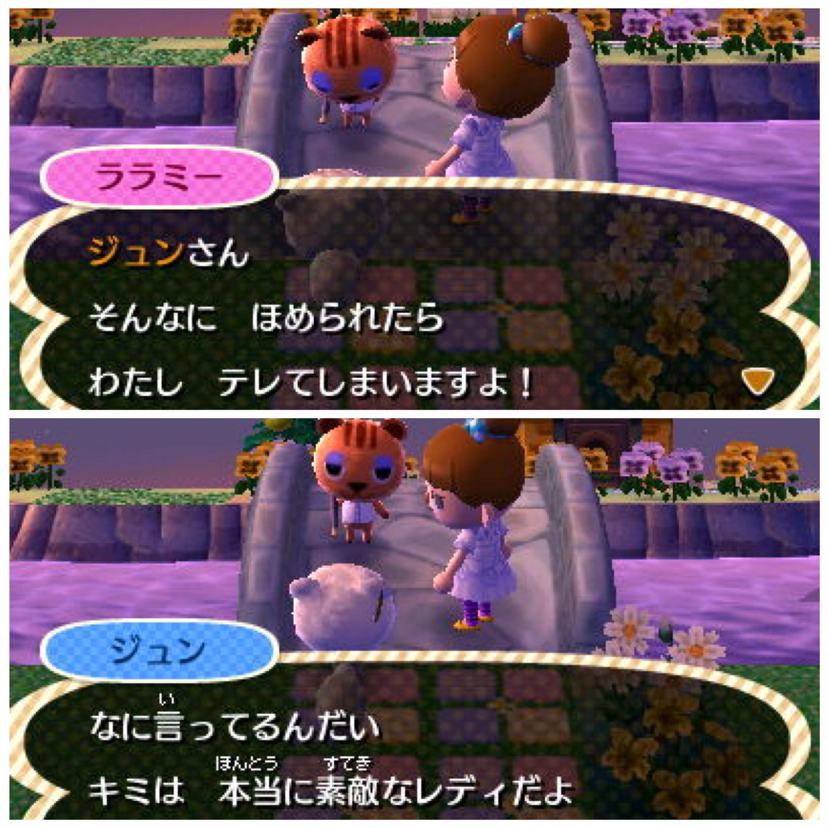 ミズキ とび森 低浮上 Twitter પર 昨日とび森せっせと進めてたけど寝落ちしたので ジュンくんの口説き現場に遭遇してしまった W チーン なっ 泣いてなんかいません W でも個人的にララミーちゃんが可愛いのは同意w ミズキ とび森 低浮上 Twitter પર 昨日とび森せっせと進めてたけど寝落ちしたので ジュンくんの口説き現場に遭遇してしまった W チーン なっ 泣いてなんかいません W でも個人的にララミーちゃんが可愛いのは同意w