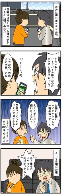 ポケモン タグが付いているマンガ一覧 古い順 149ページ ツイコミ 仮