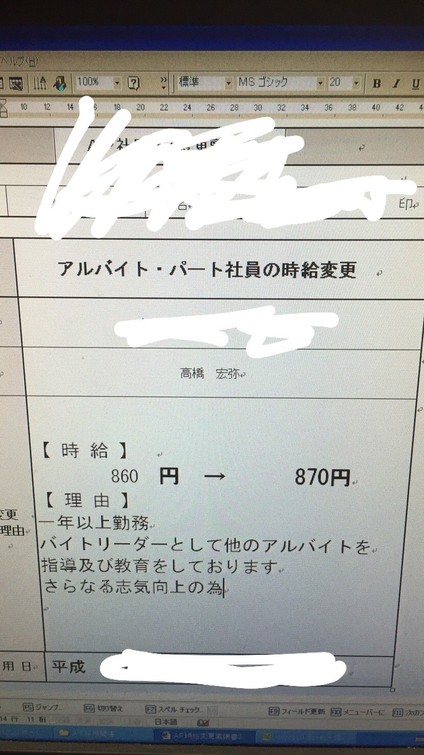 髙橋 こんにちは 23歳バイトリーダーです