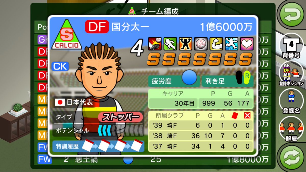 カルチョビット大好き على تويتر 999試合二人と999ゴール一人できました カルチョビット大好き على تويتر 999試合二人と999ゴール一人できました