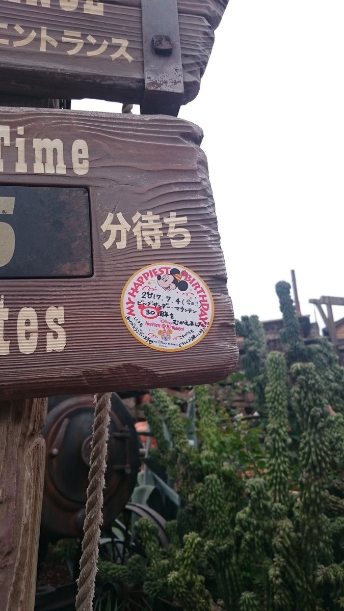 anyanya929's tweet photo. ビッグサンダーマウンテンのスタンバイにバースデーシールが！！30周年おめでとう！！#TDR_now https://t.co/pzaaXI7KRh