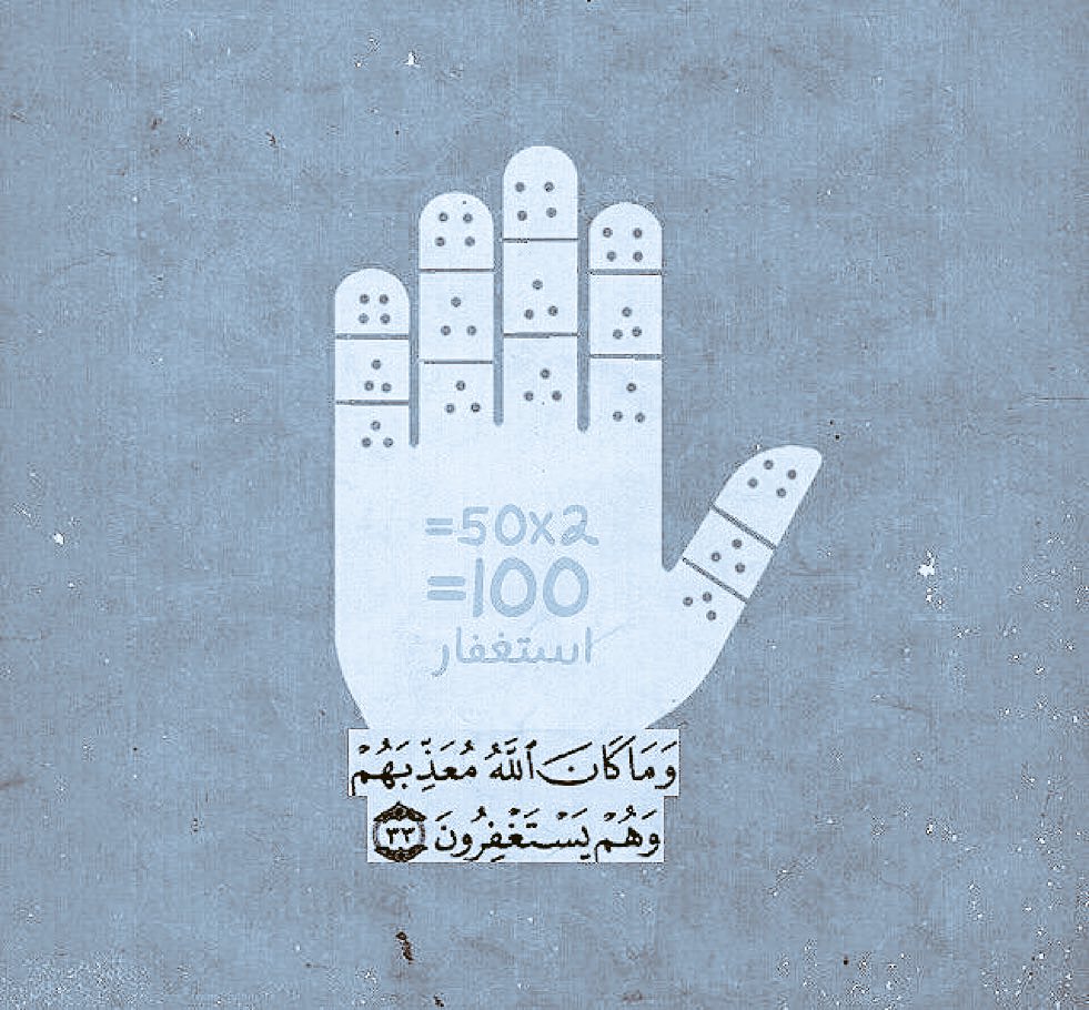 aassg9's tweet photo. .
.

تخيّل الآن أنك تقول " استغفر الله " فيُبدل الله مكان السيئه حسنة ، وتخيل أنك تدُل لها فكُلما إستغفر غيرُك تبدلت سيئاتك حسنات. ⭐️🌺
.
. https://t.co/g4XiSChCg6