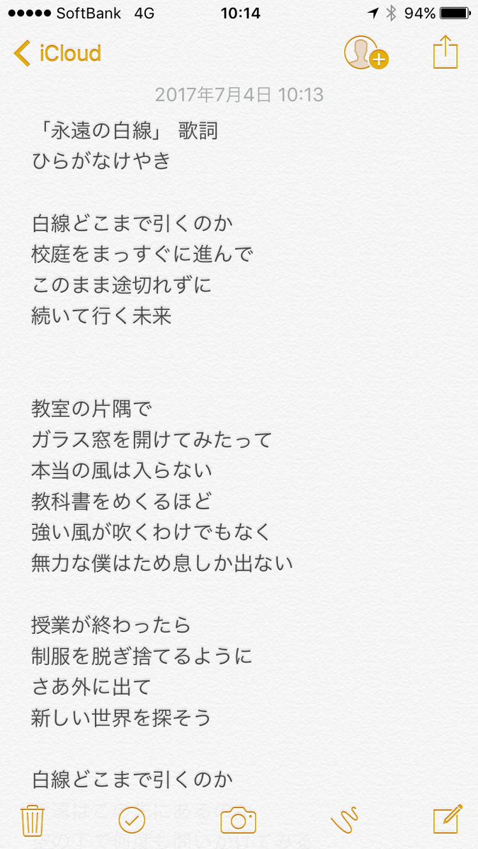 Uzivatel 明石家 ぎゅうどん Na Twitteru 耳コピ大好きだから 頑張って耳コピした笑笑 たいぶ遅くなったけど 笑笑 永遠の白線 ひらがなけやき