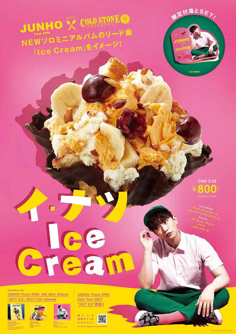 2pmalways On Twitter Info Junho X Cold Stone Creamery Collab Original Lee Natsu Ice Cream Will Be Sold For A Limited Time From 7 6 Https T Co Oonoplvpv4 Https T Co Rmhk3qcbyi lee natsu ice cream