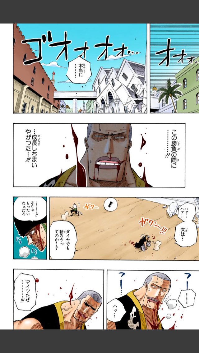 𓀡みくを𓀡 ここのダズ ボーネスとゾロの問答すき T Co Dxhjoykdgp Twitter