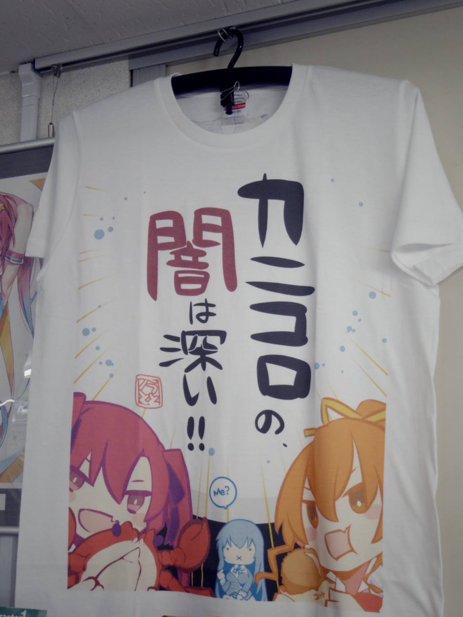 ジーストア総合 On Twitter 福岡 キャラ１アフター2017 よりご案内 7 12よりアニメ放送開始の ノラと皇女と 野良猫ハート グッズを販売中 カニコロの闇は深い 名言を可愛くデザインしたtシャツなども販売中です Https T Co Xitdvmufu6 Chara1 ノラとと