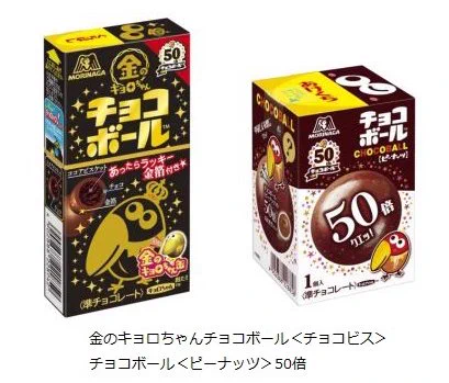 マジで1個しか入ってない！？森永のチョコボールが50倍の大きさで登場ｗｗｗ