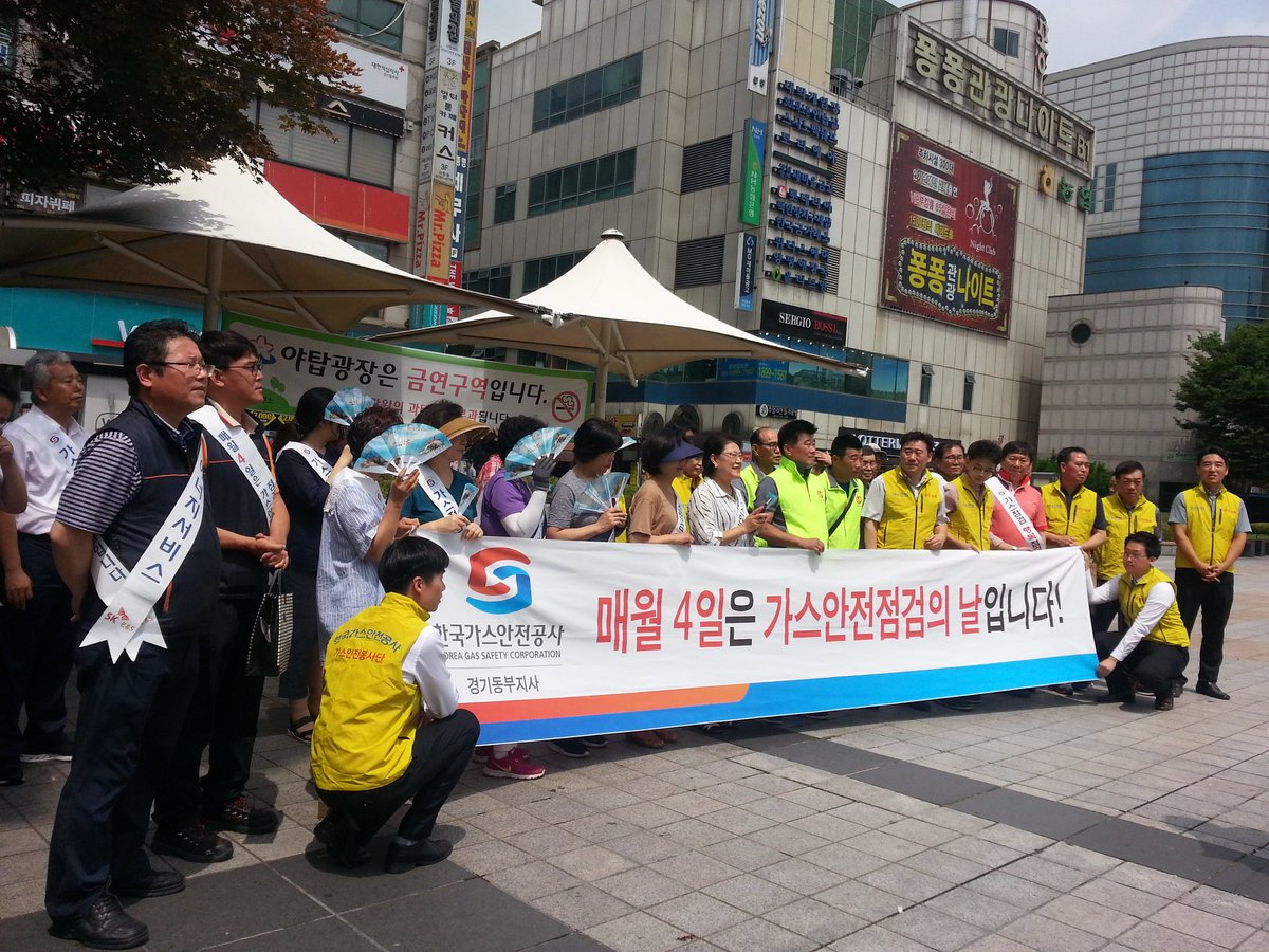 야탑역에서 가스안전 점검의 날 행사와
가스안전 홍보를 하고 있어요