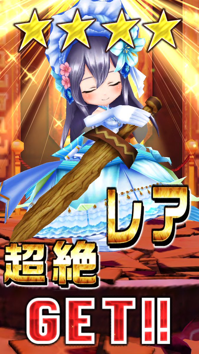 マジョノカ渚 温泉フローリアまじ欲しかったけど来てくれなかったの思い出した フローリアたんやっぱかわええな 白猫