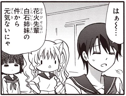 ガンガンオンラインにて連載中『氷点下の彼女に何かようかい』の最新話が更新☆今回のお話は花火と氷華の仲違いを心配した季奈子(愁也の母)が一肌脱ぐ!? というお話です☆ https://t.co/Jl3e0FWOCM(担 