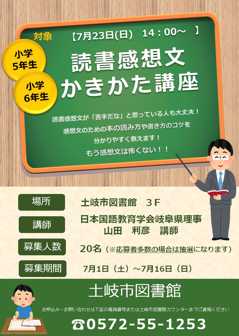 さあ夏休みだ 読書感想文 だ 目から鱗 お母さん必読 読書感想文の書き方 を一枚にまとめてくださったこの画像 もうしんどくない 読書感想文 17新訂版 が凄い Togetter さあ夏休みだ 読書感想文 だ 目から鱗 お母さん必読 読書感想文の書き方 を一枚にまとめてくださったこの画像 もうしんどくない 読書感想文 17新訂版 が凄い Togetter