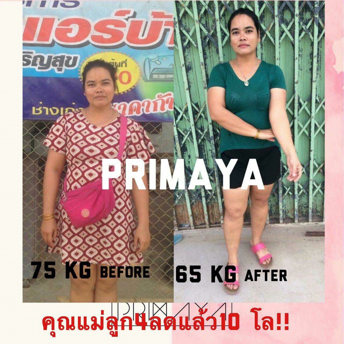 primayabyfaii's tweet photo. ลูก4 ยังลด ลดไม่ใช่น้อยๆ ลดไป10โล‼️‼️
แม่ลูกสี่ยังลดแล้วเธอเป็นใครทำไมไม่คิดจะลด555😂🙈
ปรึกษาส่วนตัว line : @faiifaiiallbeauty (มี@ด้วยน้า) https://t.co/drkeg1TUec
