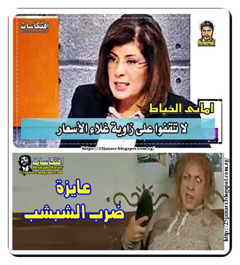 أماني الخياط: لا تقفوا على زاوية غلاء الأسعار عايزة