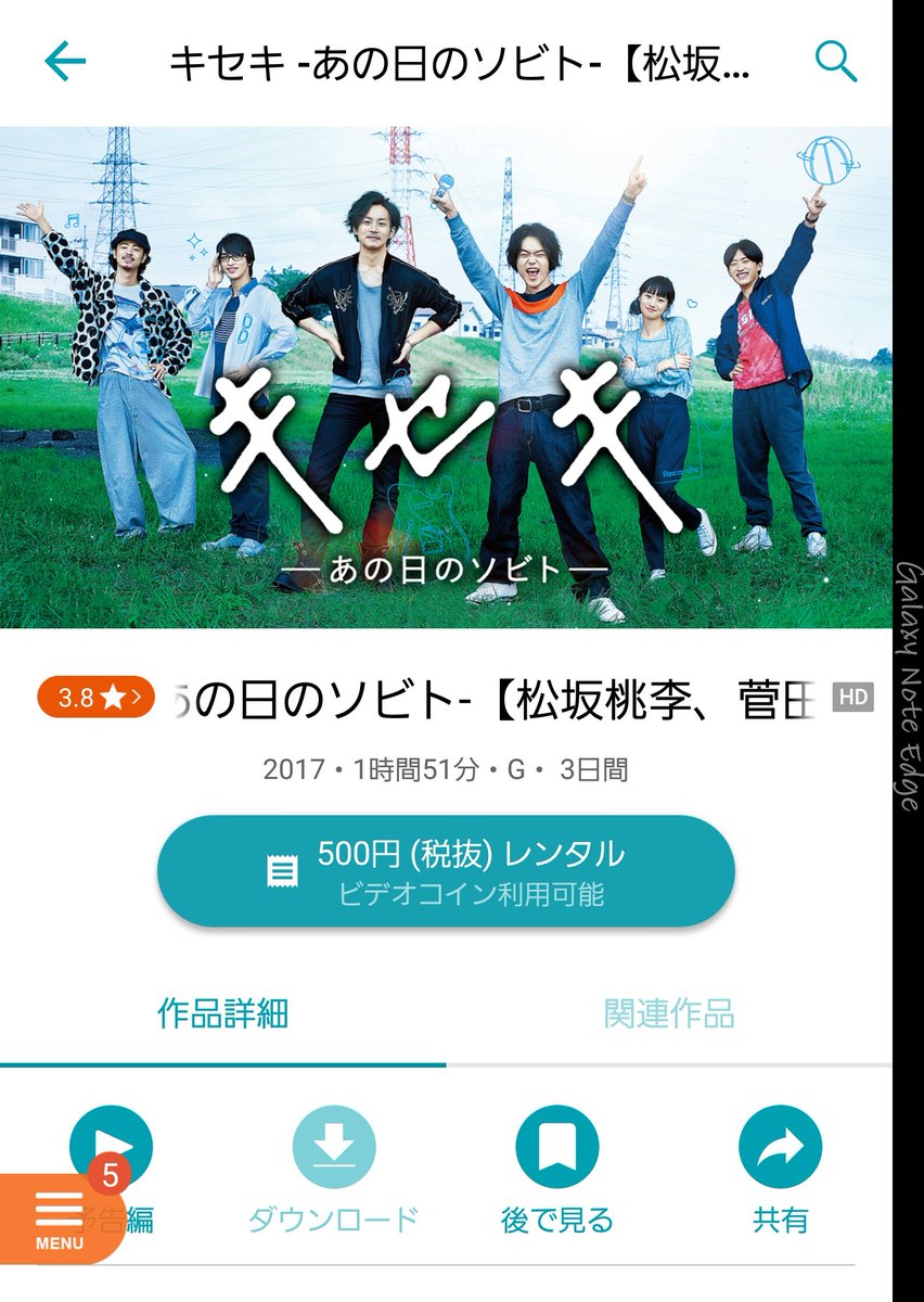 appapplin's tweet image. もう「キセキ」が配信されているんだね！
今から仕事だらみれないけど、早速観たい！！(*´∀`)/