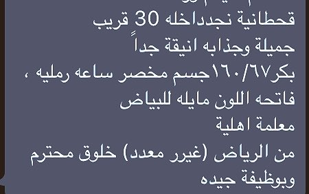 الخطابه ام فيصل (@mema590) on Twitter photo 