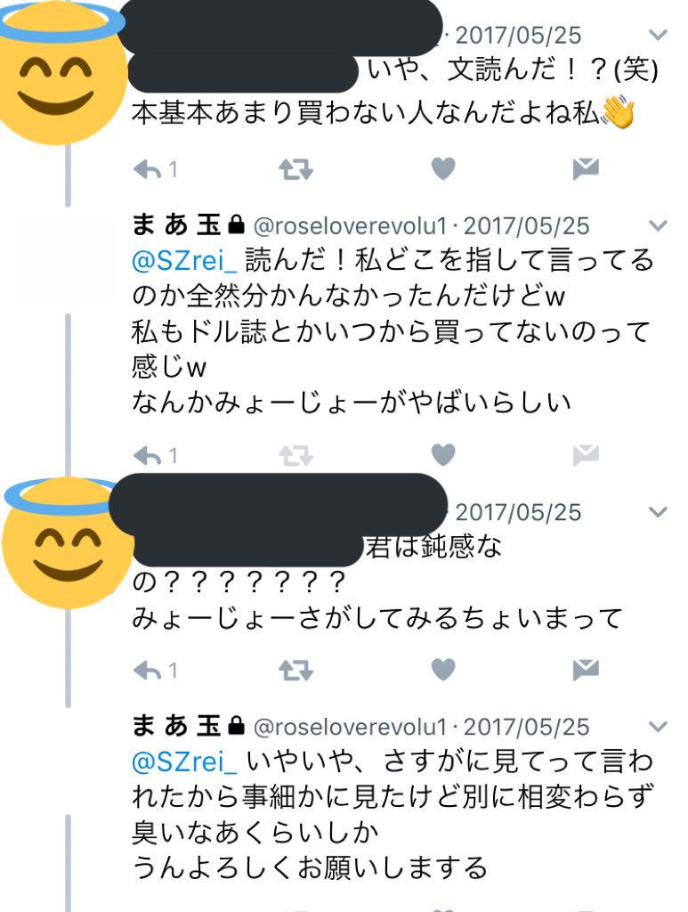 みっき Wgmtmpjtdg Twitter