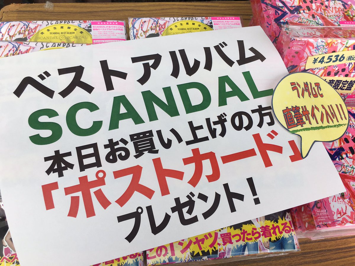 SCANDALの47都道府県ツアー】 本日、大分DRUM Be-0公演の会場にてBEST