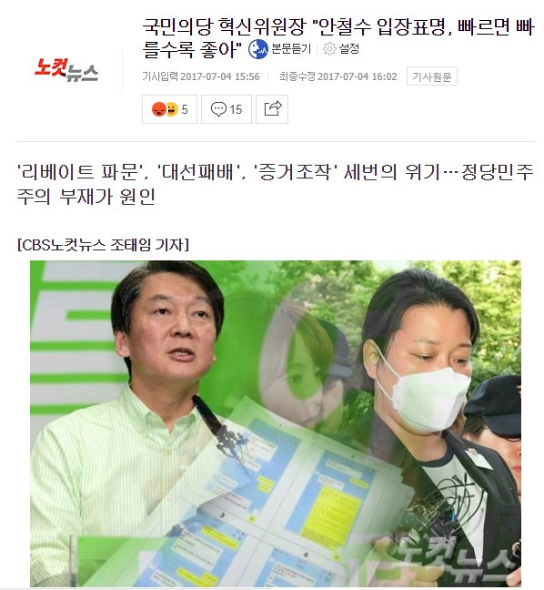 ssaribi's tweet image. &amp;lt;노답 안철수, 어쩌려고 이러시나?&amp;gt;
참으면 참을수록 좋은게 있고 
빠르면 빠를수록 좋은게 있다.

이미 늦어버렸지만 하루라도 빠르면 좋으련만....
이분 우병우때처럼 공개수배라도 해야하나?