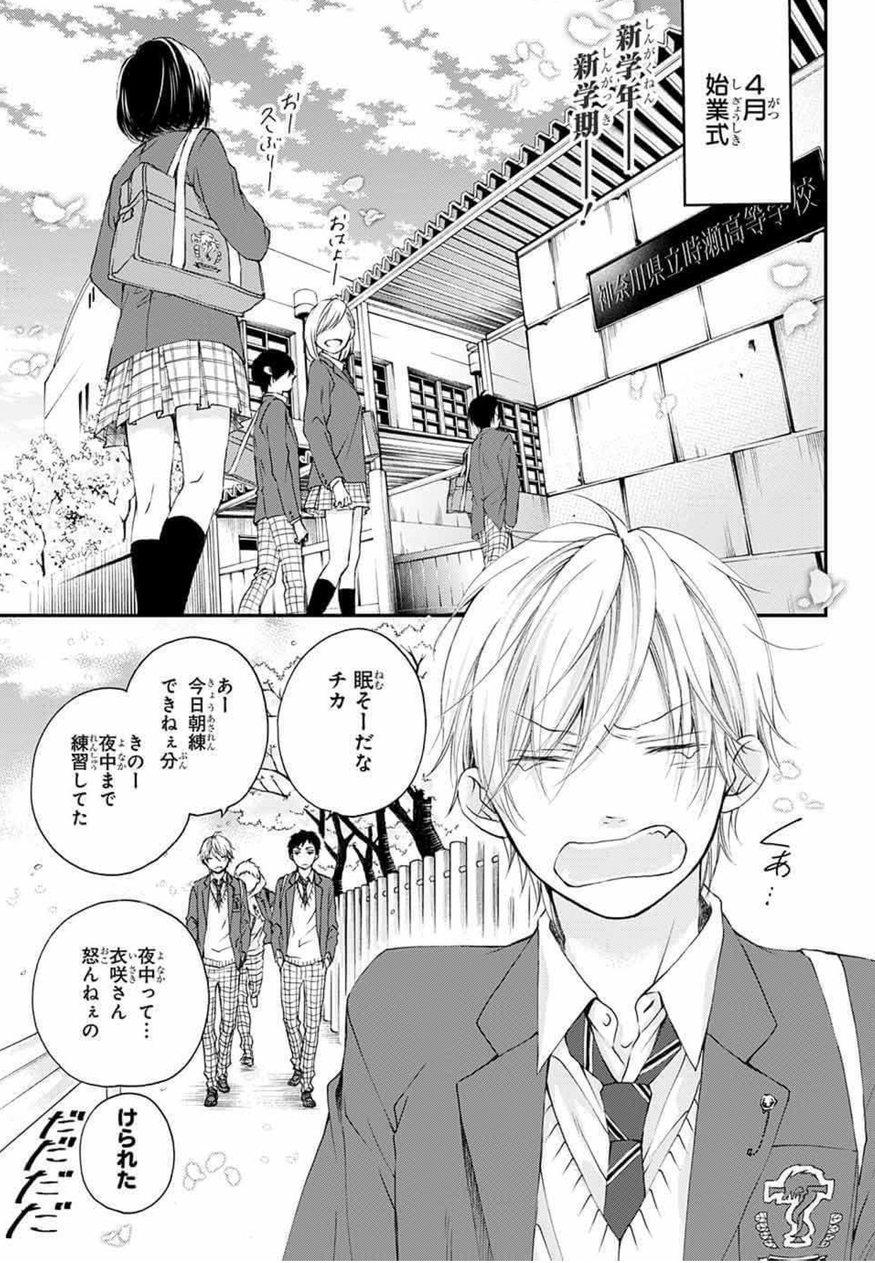 ジャンプsq 編集部 在 Twitter 上 この音とまれ 最新60話センターカラーで 本日発売ジャンプsq 8月号に掲載 新学期といえば クラス替えに新入生 愛たちの 全国に向けた新しい春が始まります コミックス最新刊の続きですー 是非に 林 T Co