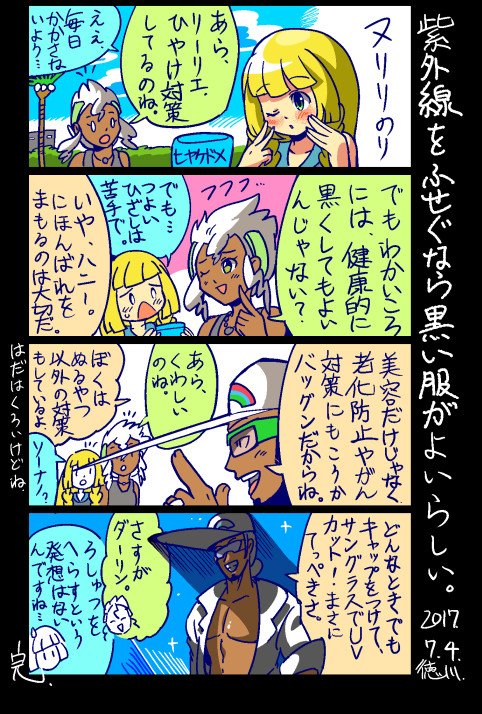 二次４コマ中心まとめ Twitter