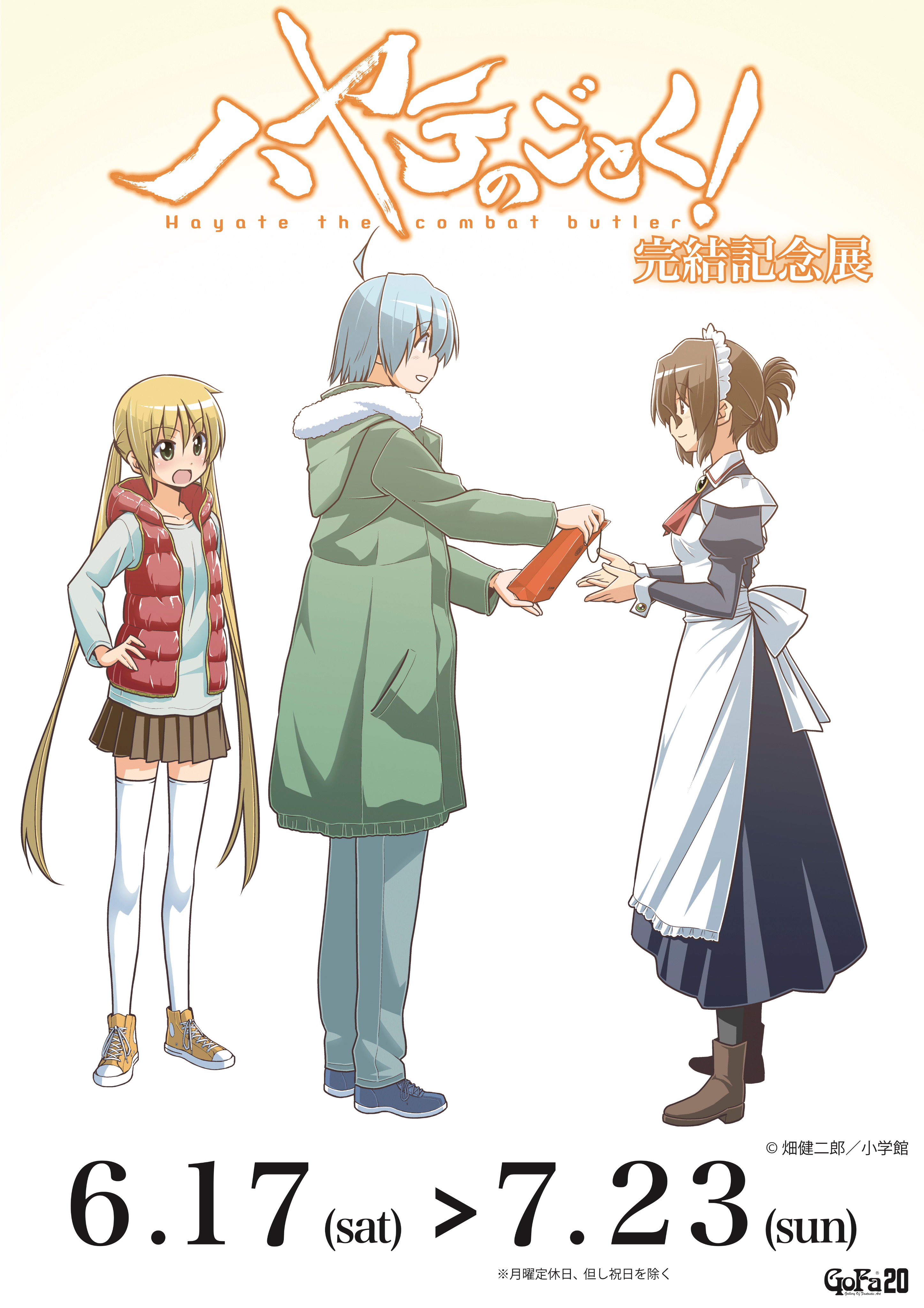 Gofa Twitter પર ハヤテのごとく 完結記念展 本日も営業開始いたしました 描き下ろしイラストや新規公開イラスト 会場限定グッズの販売等ファン必見の展示会となっております 皆様のご来場お待ちしております T Co Dib5famnqk Twitter