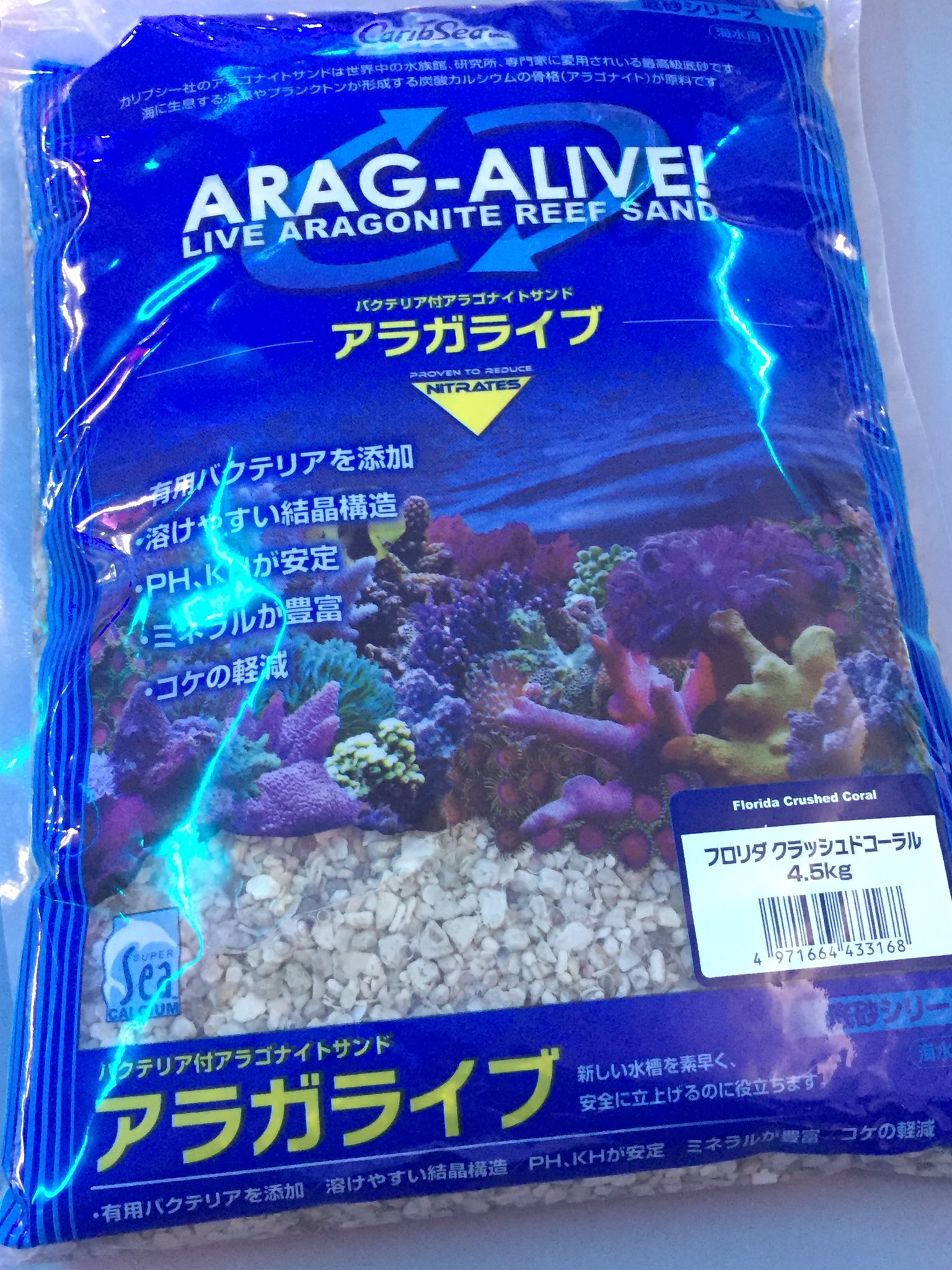 リミックス みなと海水 バクテリア付きサンゴ砂にニュータイプ登場 O 国内最速入荷 笑 フロリダ クラッシュドコーラル 従来のサンゴ砂の大粒とは異なるまさにクラッシュした感じ とにかく良い事ずくめのアラゴナイトサンドですので