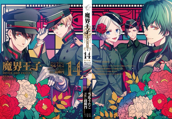 注目 画像ツイート 魔界王子 Devils And Realist 9ページ目 アニメレーダー 注目 画像ツイート 魔界王子 Devils And Realist 9ページ目 アニメレーダー