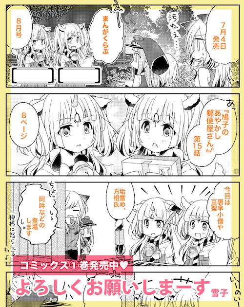 雪子 12 23作品集 猫とシュガーポット 発売 Aoiyukiko さんのマンガ一覧 古い順 ツイコミ 仮 雪子 12 23作品集 猫とシュガーポット 発売 Aoiyukiko さんのマンガ一覧 古い順 ツイコミ 仮
