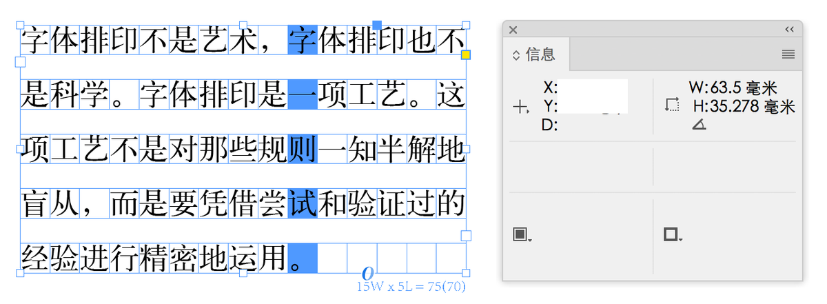 #TIB 「一行十五个字，排五行。」这是个再正常不过的中文排版要求。然而在实际操作中忠实执行这项要求，似乎并不简单？本文作为「#孔雀计划：中文字体排印的思路」系列的首篇，将从中文字体排印最基本的思维方式谈起。作者<a href="/ryukeikun/">nı˥ ɔıɹ∃ 𝕏</a> typeisbeautiful.com/2017/07/12513/