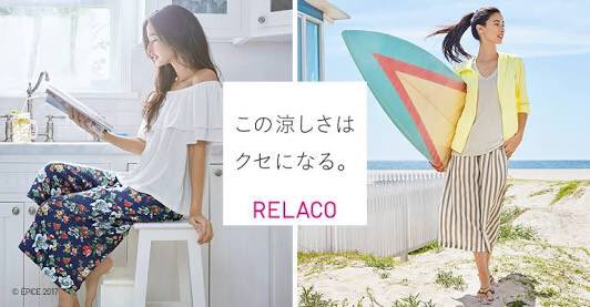 ろぼこっぷ No Twitter ステテコの女の子バージョンみたいなのをユニクロから数年前から出してるよ 部屋着にも外出着にも出来る し本当にリラックス出来るし軽いし 夏はリラコ履いてたら他の履けなくなるほど楽ww私はこれの左とかその他持ってる 小さめの買っ