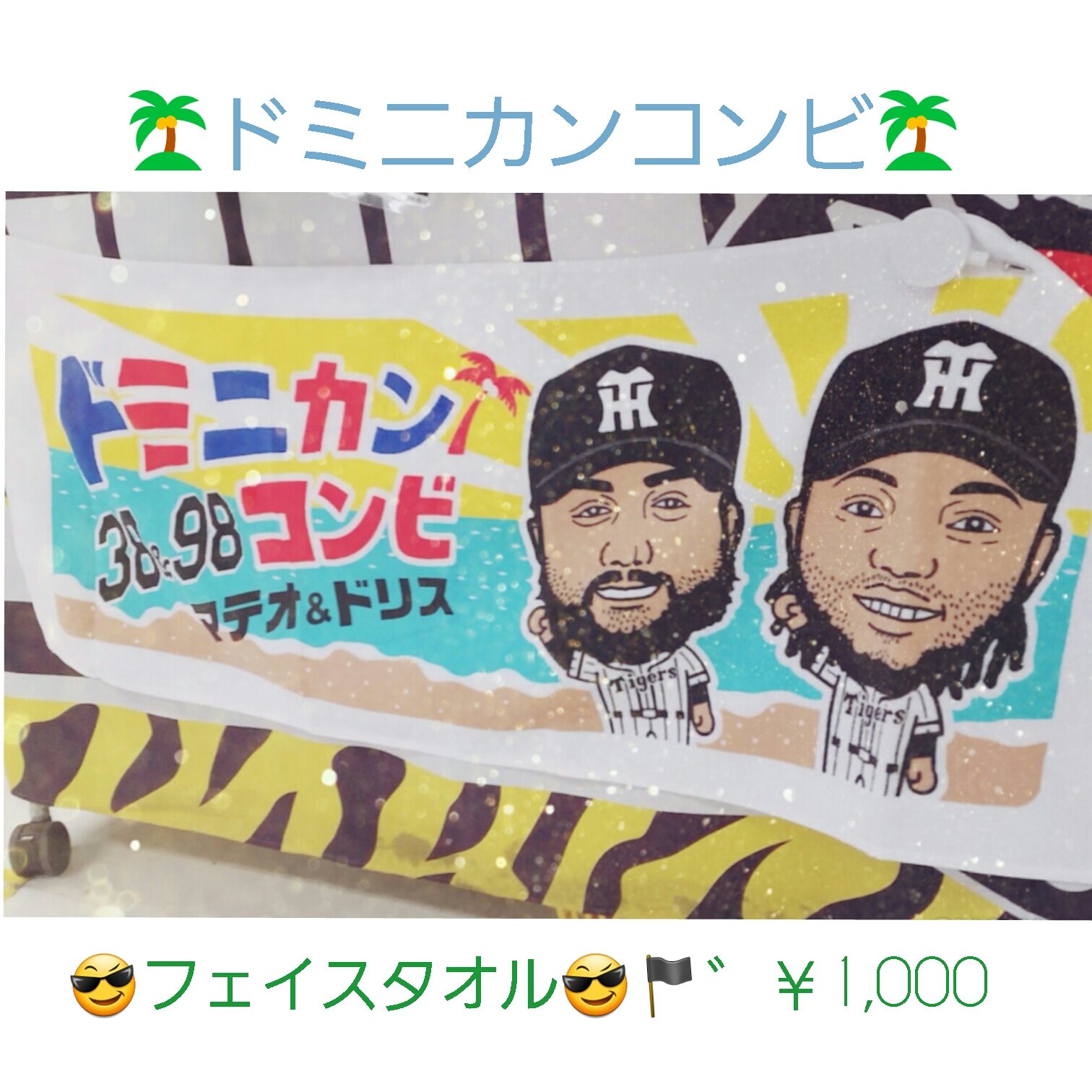 阪神タイガースショップ神宮店 على X: 