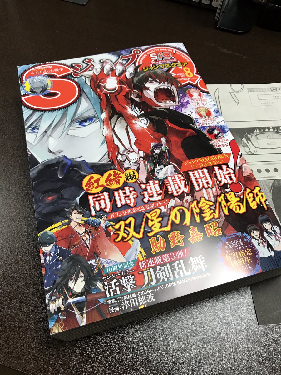 今日はジャンプSQ.の発売日!青エクパラレルギャグ奥村雪男の哀愁も4p載せてもらってます⛄️メフィストさんの◯◯のお話です。パラレルだしな…とゆる〜く読んでもらえたら有難いです…!😅よろしくお願いします〜 