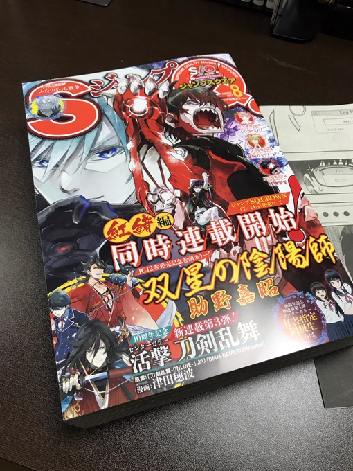 今日はジャンプSQ.の発売日!青エクパラレルギャグ奥村雪男の哀愁も4p載せてもらってます⛄️メフィストさんの◯◯のお話です。パラレルだしな…とゆる〜く読んでもらえたら有難いです…!😅よろしくお願いします〜 