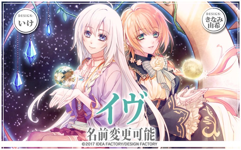 公式 悠久のティアブレイド On Twitter Character 00 主人公 イヴ 名前変更可能 主人公 本編での戦いの後 姉妹として 生きることになった２人のイヴ ちなみに左が妹で 右が姉 Uq Tb