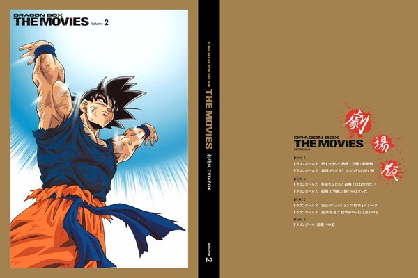 Tadayoshi Yamamuro · Dragon Ball Z Season 1 Episodes 1 to 39 (Blu-ray)  (2020)