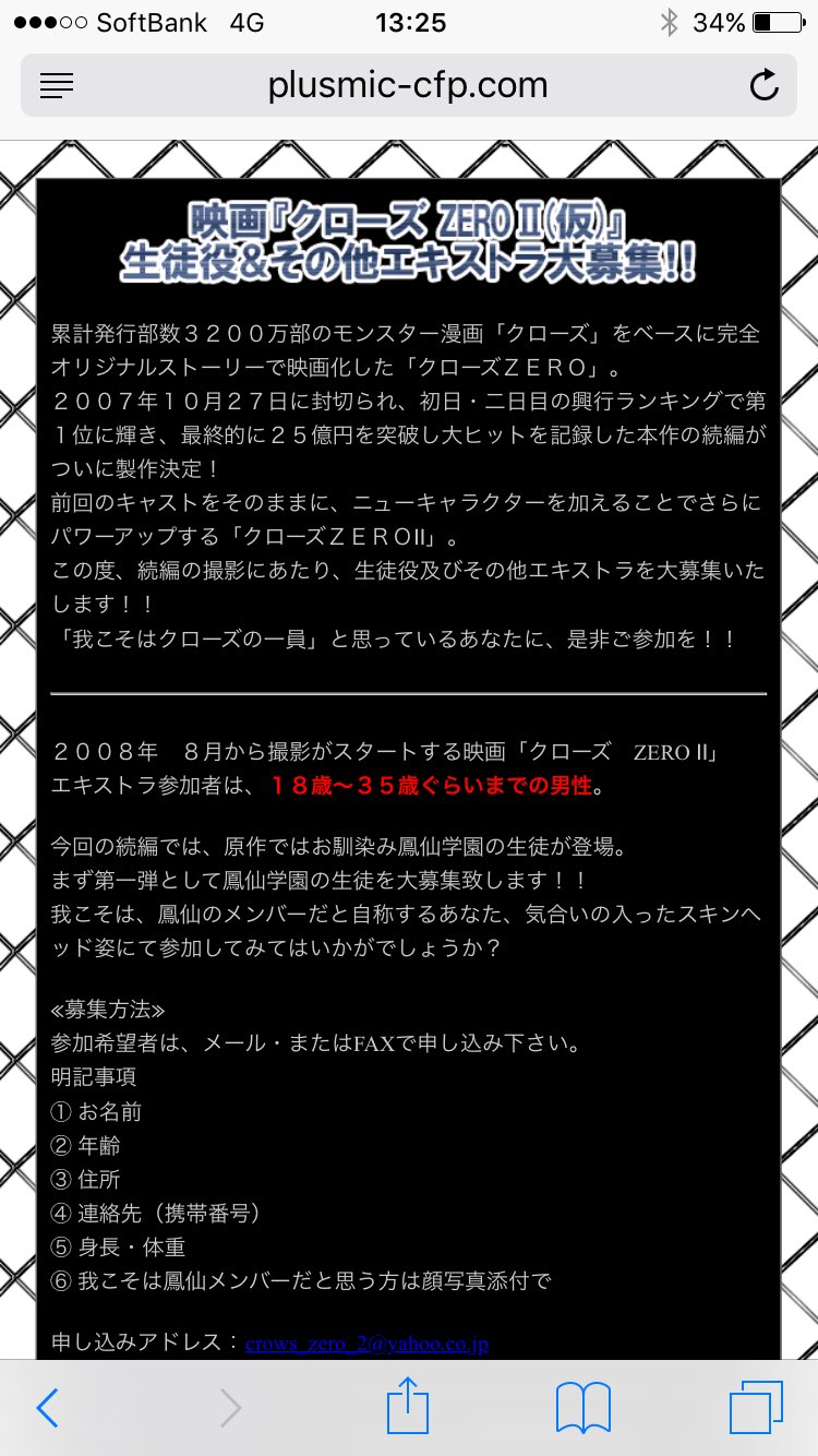 ファイター宮崎 Twitterren クローズ2の鳳仙学園の坊主集団のエキストラでマジで出てます 当時家族全員で映画館に行って見ましたがどれが自分か全く分かりませんでした 周りの友達には あ タカユキ シュン なかなか演技上手だったよ と言ってた事を恥ずかしく