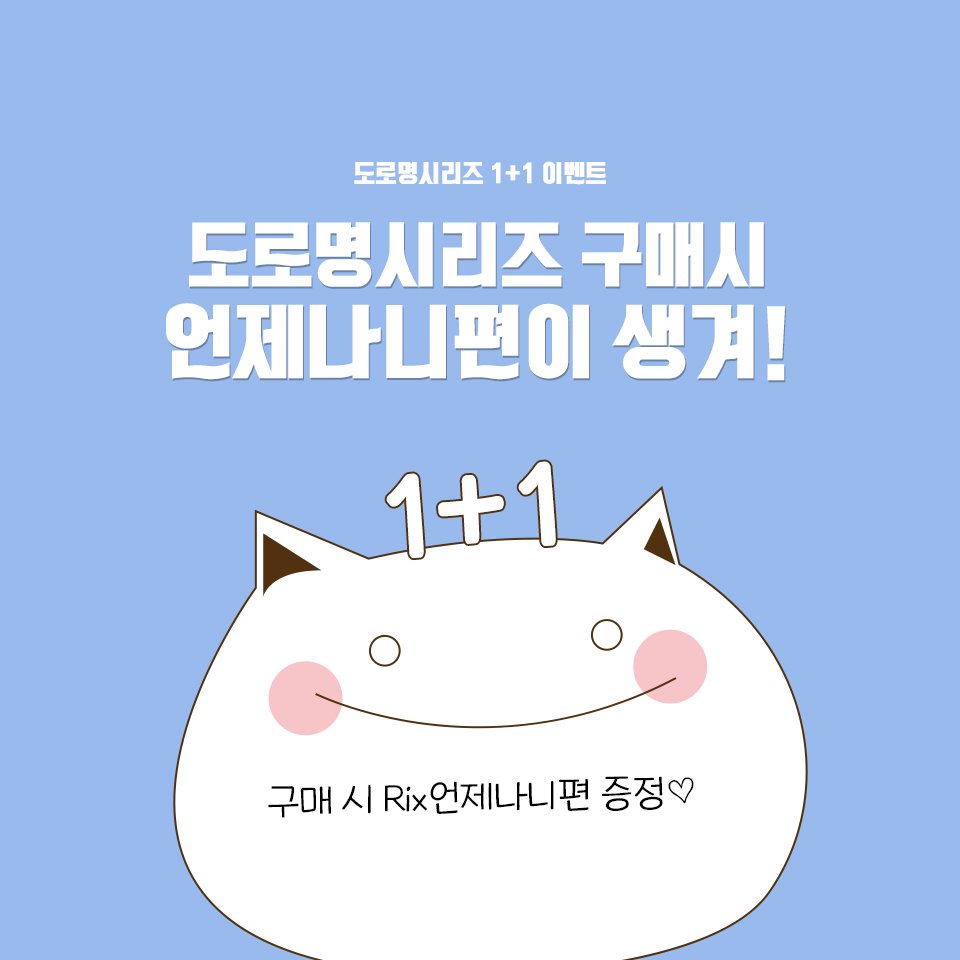 fontrix's tweet image. ★#Rix도로명시리즈 1+1 서체 증정 이벤트★
도로명시리즈 구매시 #Rix언제나니편 생겨요~ 
▶Rix도로명시리즈 바로가기 goo.gl/C4QUny　
#클라우드 #폰트릭스 #서체증정 #도로명시리즈 #언제나니편 #베이직 #손글씨