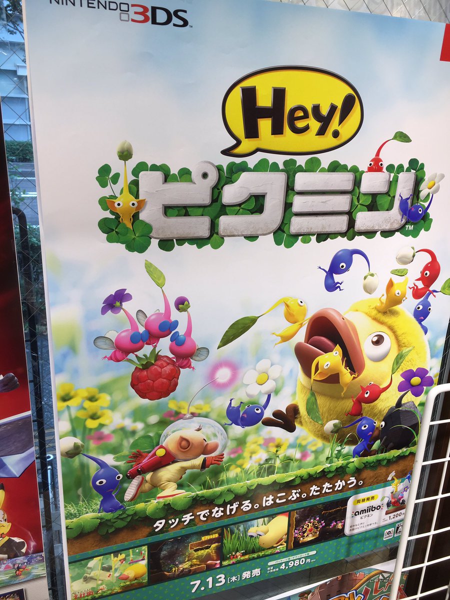 ピクミン ポスター | mdh.com.sa