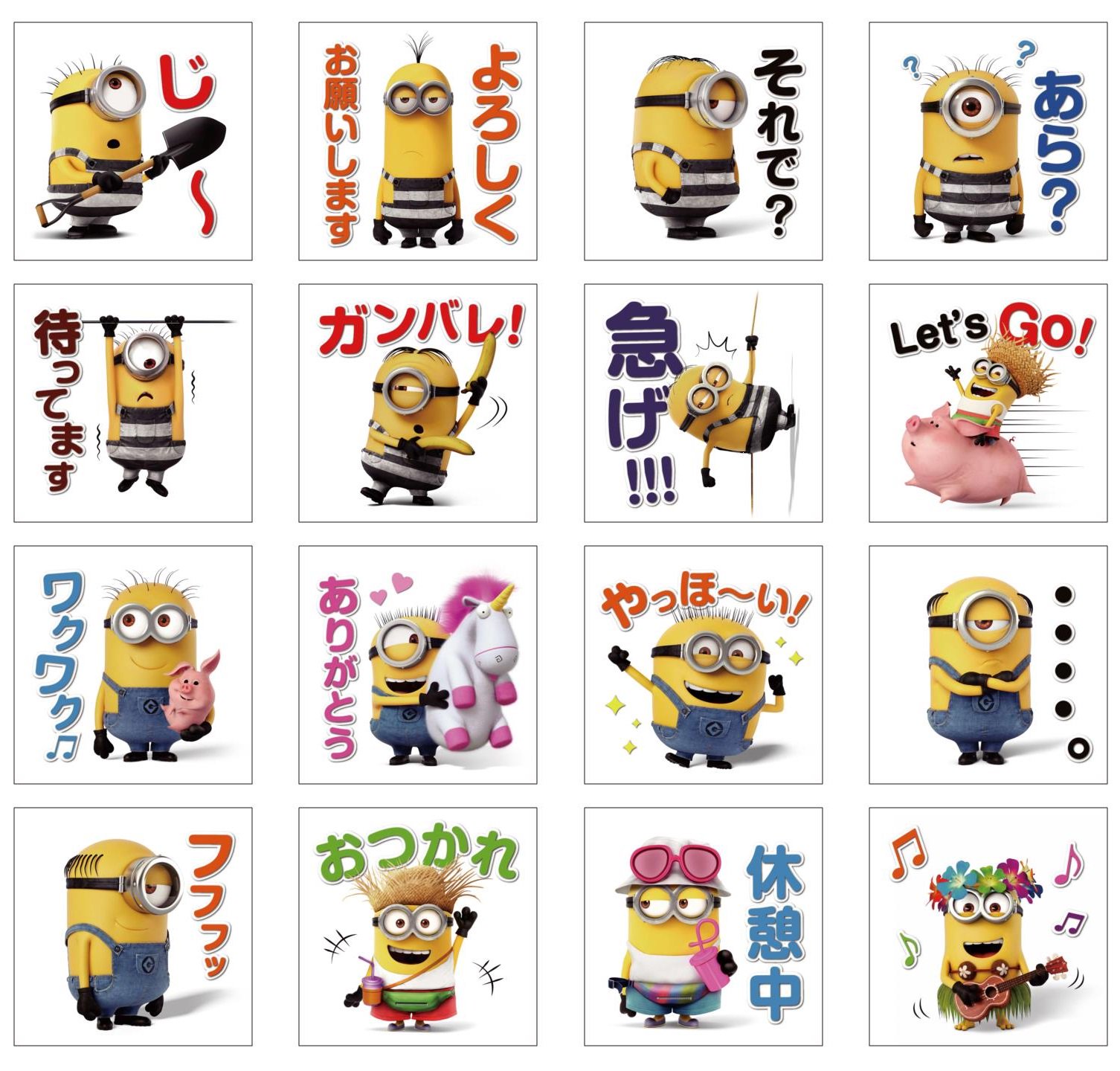 ミニオン ファンクラブ 無料lineスタンプが本日より配信スタート あなたのトーク画面に16種類のミニオンたちが大脱走 期間限定となりますので どうぞお早めに ダウンロード期間 7 4 火 7 31 月 詳しくはこちら T Co 9qxfyuqrba