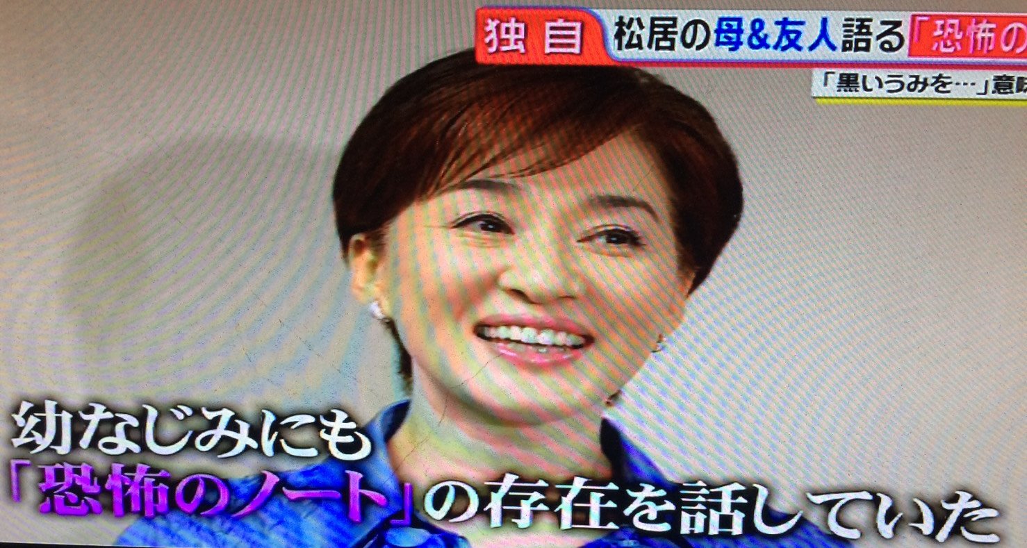 松居一代は病気で演技性パーソナリティ障害の可能性も？ヤバすぎる行動7選とは？