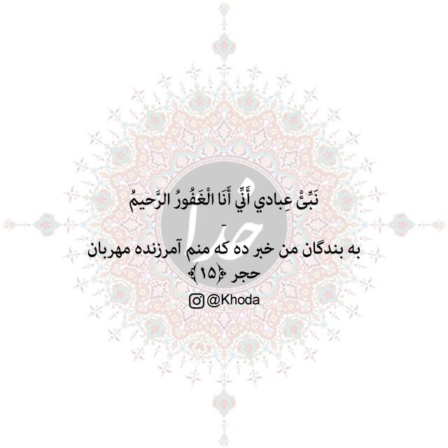 Khodaorg's tweet photo. God is Forgiving, Merciful https://t.co/iUt1cM8yG7