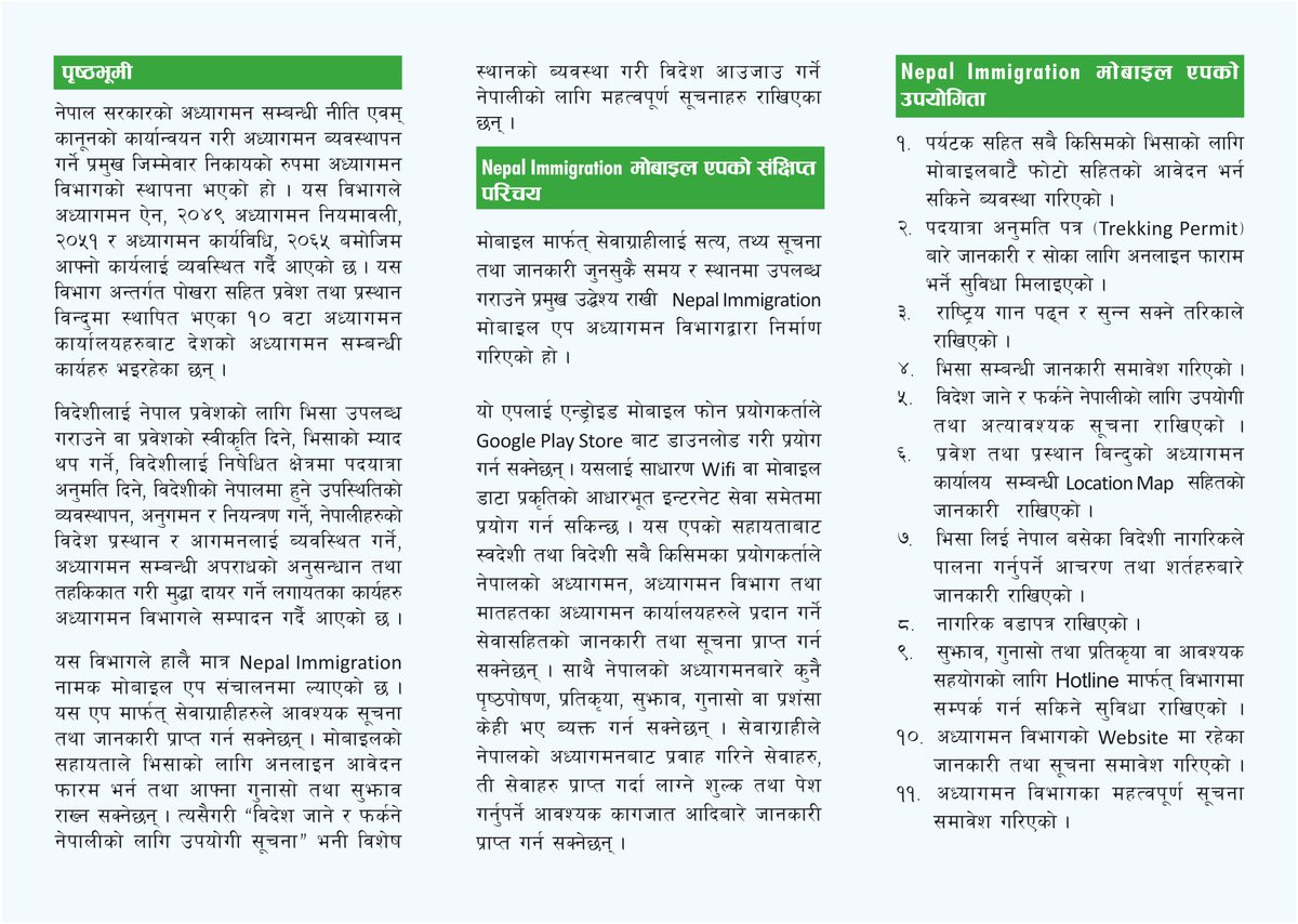 Nepal Immigration tweet media