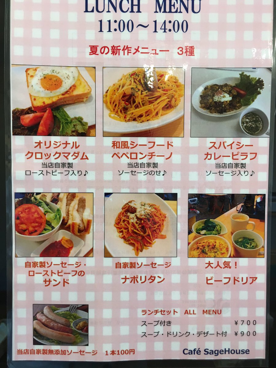 SageHouse tweet media