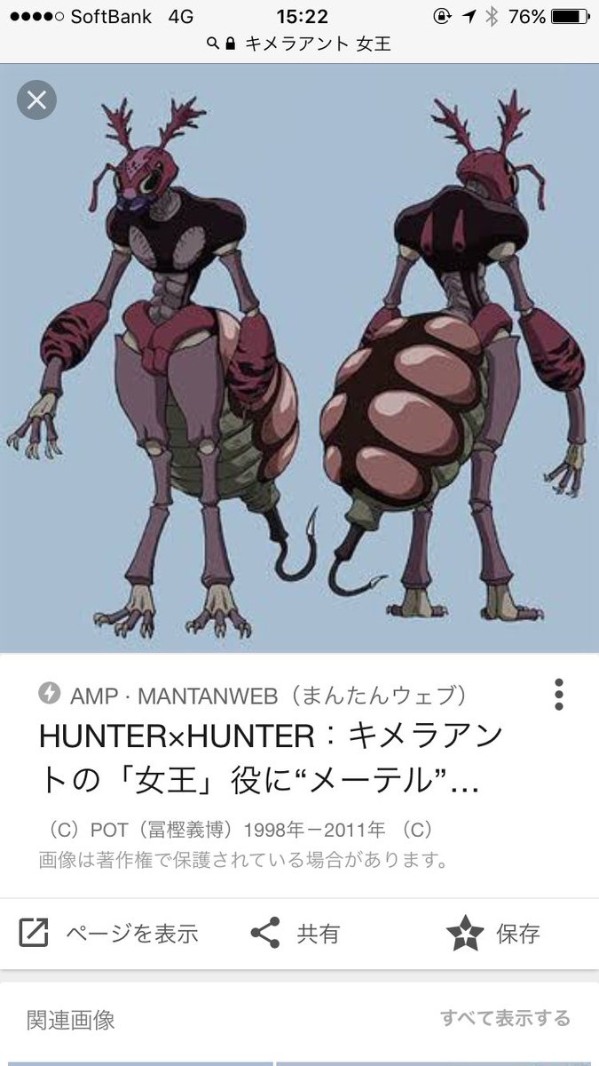 てりーやきやき てりやき 女王アリの死骸が見つかった事でキメラアント編が大阪で始まるらしいけど 1日に千個以上卵産むとかガチ女王様です 蟻だけにありがt ゴフッ 謎のtekken T Co Kwmzqy2ode Twitter