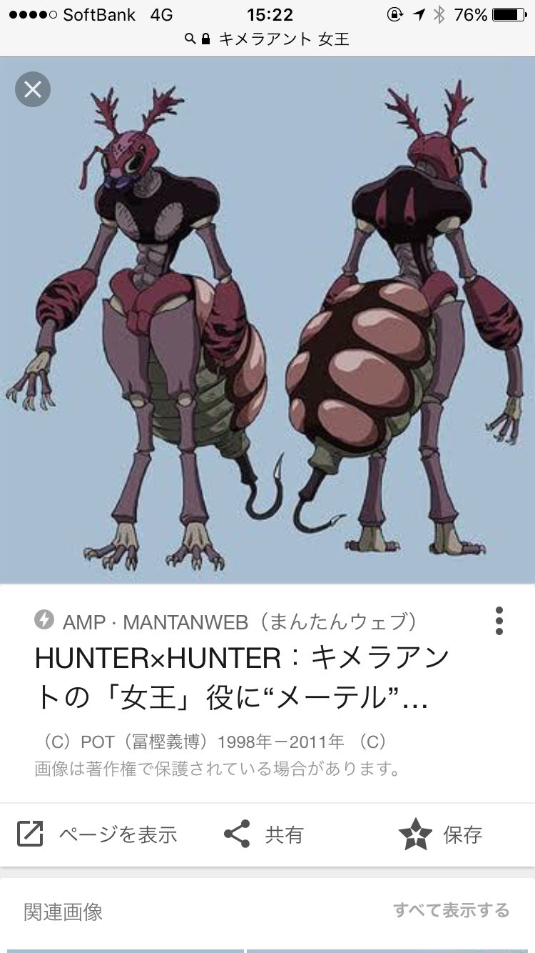 تويتر てりーやきやき てりやき على تويتر 女王アリの死骸が見つかった事でキメラアント編が大阪で始まるらしいけど 1日に千個以上卵産むとかガチ女王様です 蟻だけにありがt ゴフッ 謎のtekken T Co Kwmzqy2ode تويتر てりーやきやき てりやき على تويتر 女王アリの死骸が見つかった事でキメラアント編が大阪で始まるらしいけど 1日に千個以上卵産むとかガチ女王様です 蟻だけにありがt ゴフッ 謎のtekken T Co Kwmzqy2ode