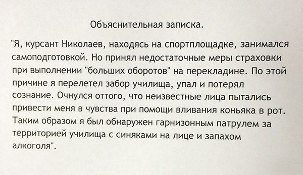 #юмор #Объяснительная