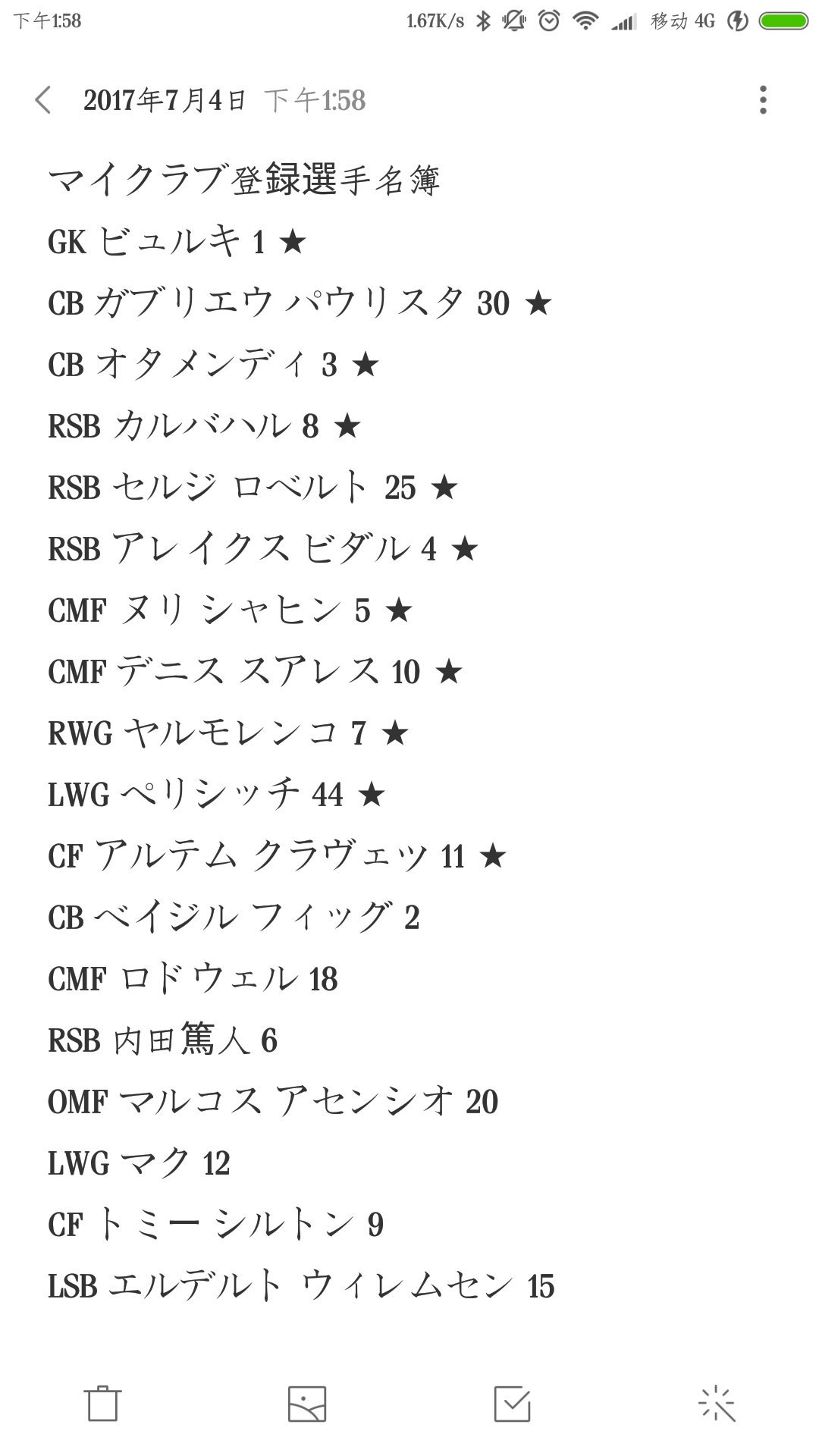 サッカー 現時点での登録選手名簿 Mgr アランブル Sd G E M はスターティングメンバー マイクラブ Myclub Pes17 Pesmobile Pes17mobile ウイイレアプリ ウイイレ17 ウイイレ Konami T Co Paojkmkcgw Twitter