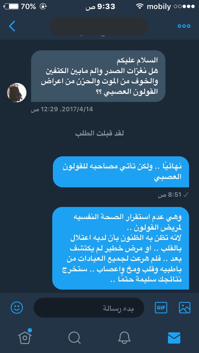 مرضى القولون العصبي (@Colon_AR) / Twitter