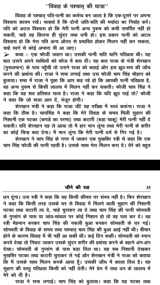 BholaNa53869779's tweet image. @_Jine_Ki_Rah #GSTBoostForBiz
विवाह के पश्चात की यात्रा कैसी होती है
What to do after Marriage
#जीने_की_राह से जाना
goo.gl/nPDh6U
#फॆकमफॆक #RAW