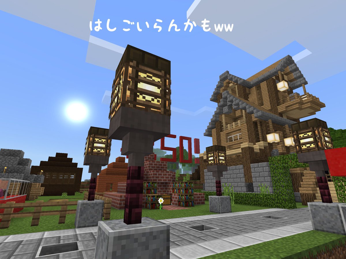 くろろ Minecraft Pe On Twitter 67日目の振り返り 道をまた作って 街灯作りました今回 久々にマイクラ開けましたねwww 消えないで欲しいなぁこれ 地味に面倒だったし そうだフォロワーさん祝 100人 ありがとう 同時に新しい目標は また考えようかな